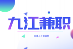 九江人才网分析晚上闲着能做什么副业