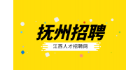 抚州人才网招聘抖音主播5000-15000元/月