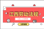 江西人才网分析老板骂员工犯法吗