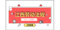 江西人才网分析老板骂员工犯法吗