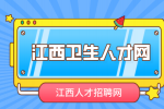 赣南医科大学第三附属医院(附属口腔医院)招聘公告