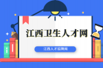 2024抚州市第一人民医院招聘博士简章