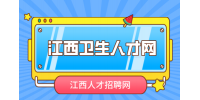 赣南医科大学第三附属医院(附属口腔医院)招聘公告