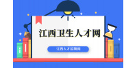 2024抚州市第一人民医院招聘博士简章