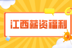 江西招聘网分析新能源行业薪资普遍下降的原因