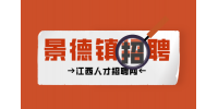 景德镇人才网招聘光伏业务经理10000-30000/月