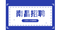 南昌人才网招聘票务大客户专员