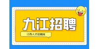 九江人才网招聘业务管理5000-7000元/月