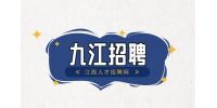 九江人才网招聘人力专员3000-6000/月
