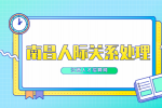 南昌人才招聘网分析表面上帮你实则在害你的同事?