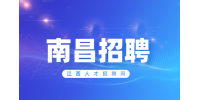 南昌人才网招聘市场管理岗6000+/月