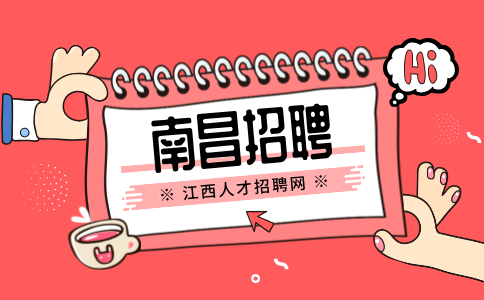 南昌人才网招聘果蔬营业员3100元/月