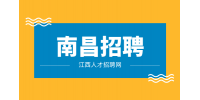 南昌人才网招聘山姆会员仓配送骑手6000-8000/月