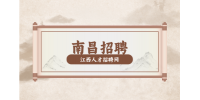 南昌人才网招聘主办会计8000元-10000元/月