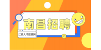 南昌人才网招聘代维队员3.5-7K/月