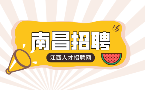 南昌人才网招聘网约车司机