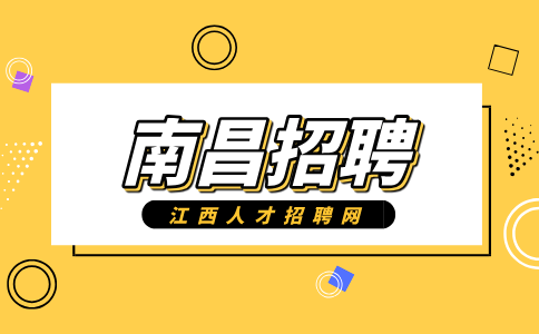 南昌人才网招聘水电工4500元/月