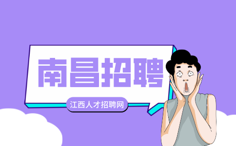 南昌人才网招聘设备技术员5500~7000元/月