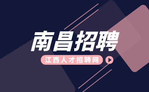 南昌人才网招聘生产操作工10万/年