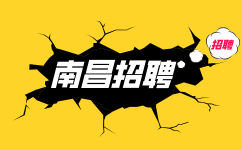 南昌人才网招聘财务主管4000-6000/月
