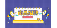 南昌人才网招聘小车司机4000-10000元/月