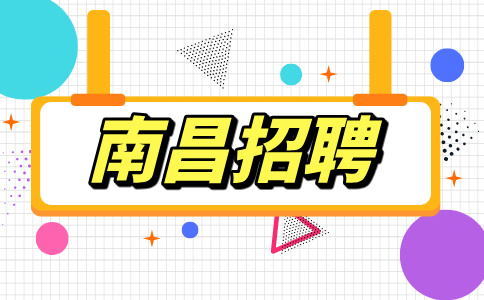 南昌人才网招聘老总司机
