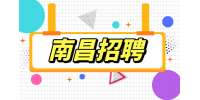 南昌人才网招聘老总司机