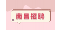 南昌人才网招聘舞蹈演员8-12万/月