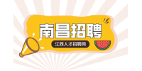 南昌人才网招聘水产动保业务经理20w/年