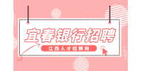 宜春人才网分析银行招聘面试的着装要求有哪些?