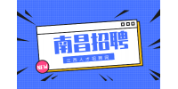 南昌人才网招聘电工4000-5000元/月