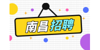 南昌招聘动车组列车餐售服务员4500-5500元/月