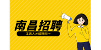 南昌招聘输电电气设计师8000-10000元/月