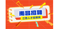 南昌招聘文员3000+提成
