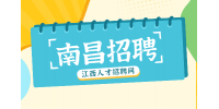 南昌招聘电梯维修人员6000-8000元/月