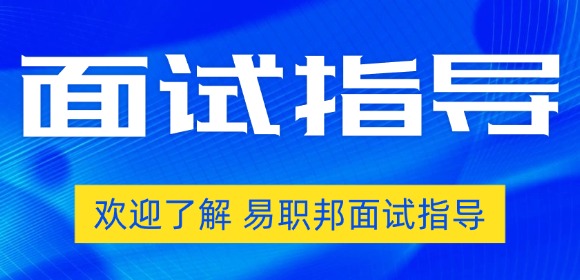 江西央国企面试考情拆解：精准对标才能少走弯路